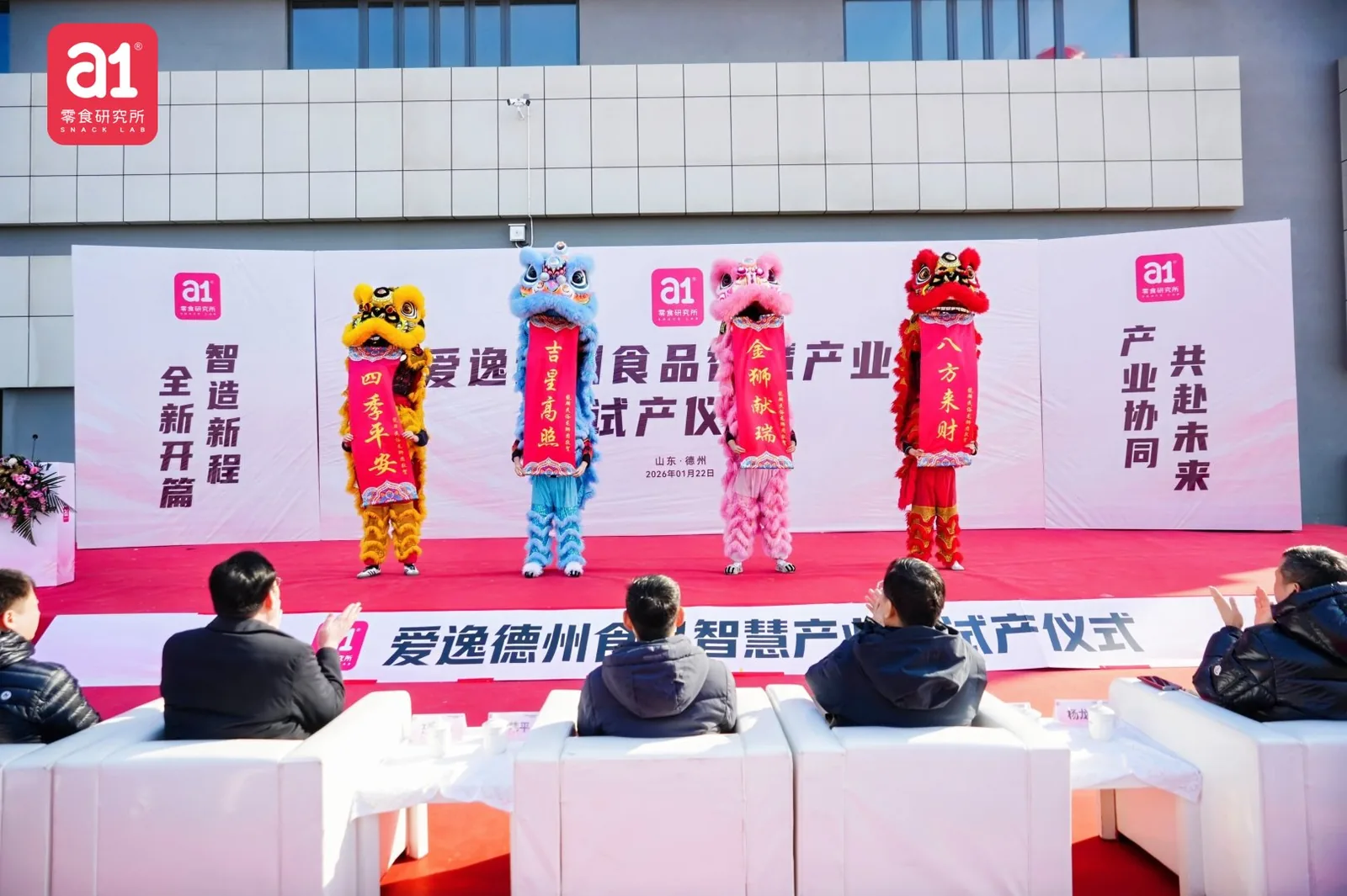 base de producción a1 en Dezhou, donde se fabrican los programas festivos de panadería bajo sistemas certificados